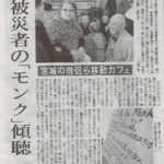 H26.3.4東京新聞